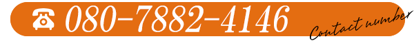電話番号